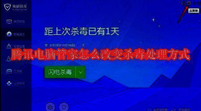 腾讯电脑管家界面相关图片