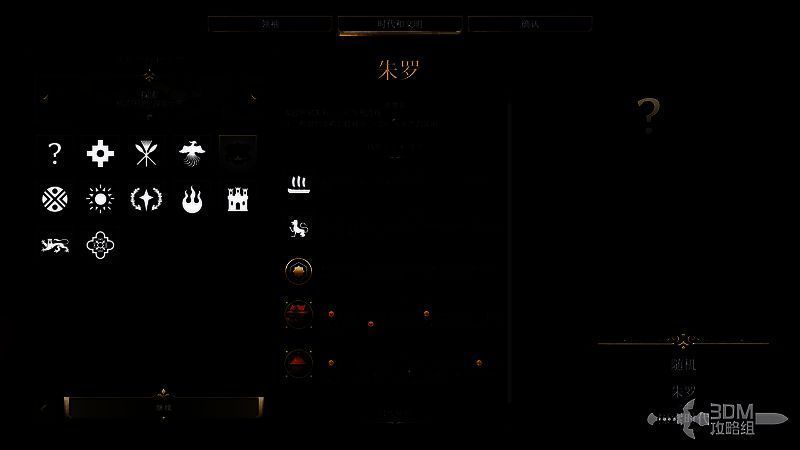 《文明7》朱罗文明相关画面2