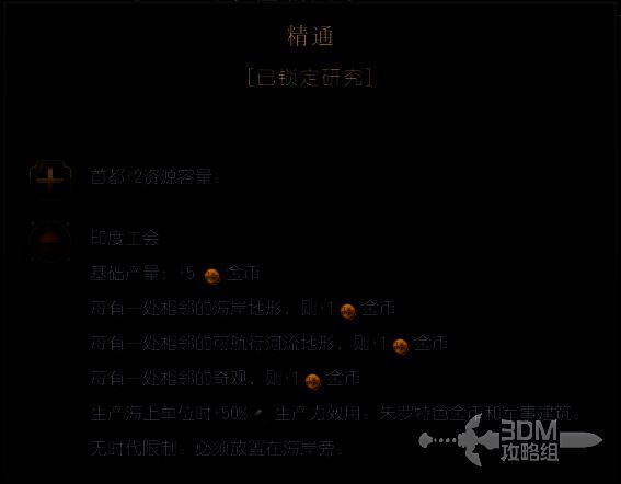 《文明7》朱罗文明纳加拉姆相关画面2