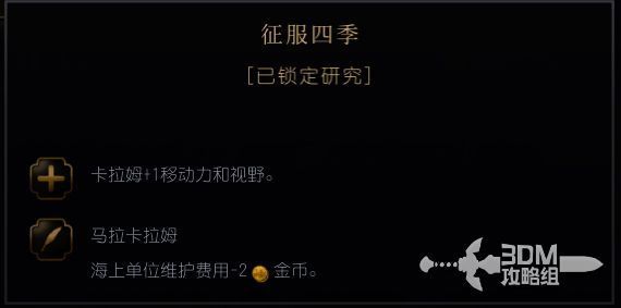 《文明7》朱罗文明征服四季相关画面