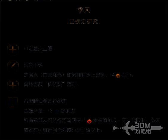 《文明7》朱罗文明季风相关画面