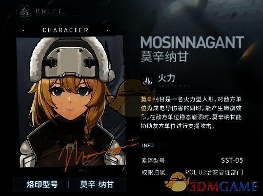 莫辛纳甘角色形象及大招展示