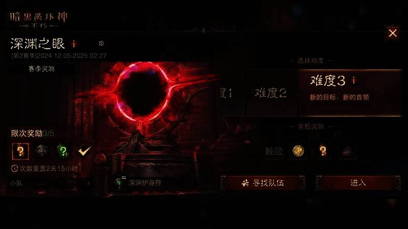 灰烬峡谷副本场景图