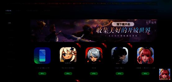 无限暖暖电脑端搜索界面图