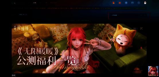 无限暖暖相关宣传图2