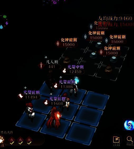 铸仙之境具体战斗站位示例图