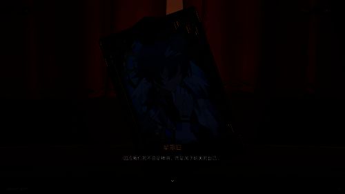 《崩坏:星穹铁道》中星期日形象画面