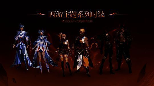 《天龙八部手游》资料片玩法图1