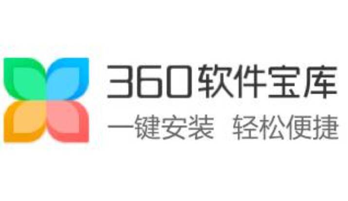 360软件管家相关配图1