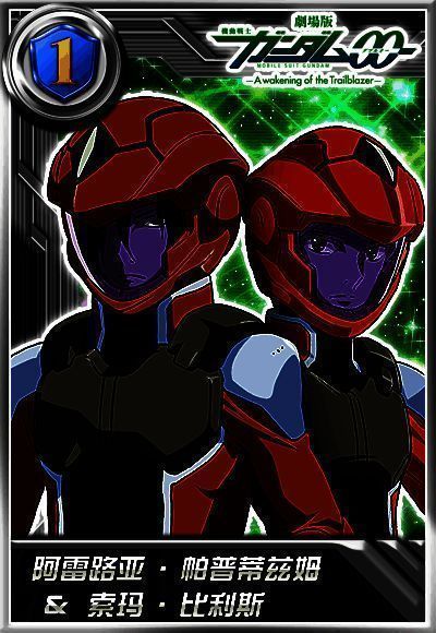 妖天使高达图片2