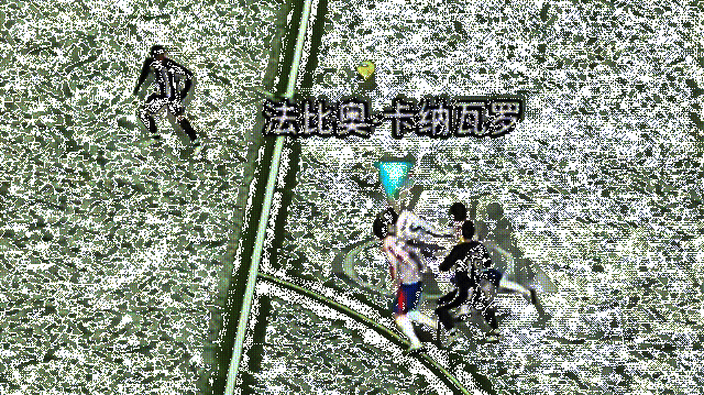 卡纳瓦罗铲球瞬间