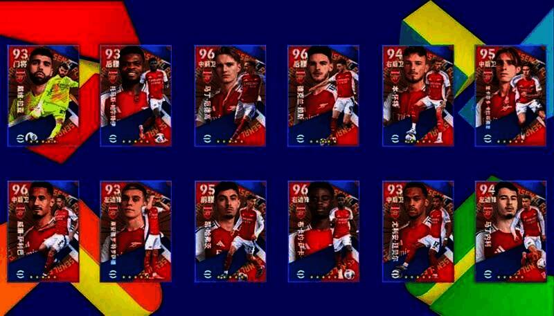 阿森纳球员风采