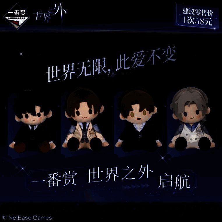 《世界之外》四大男主形象图