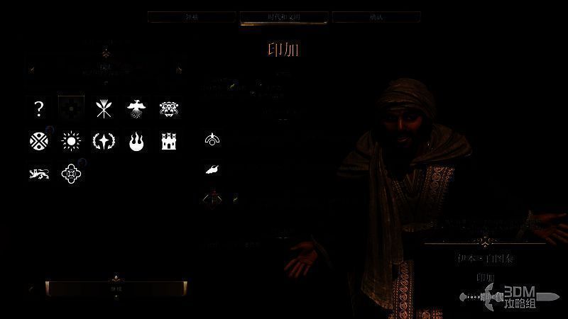 印加文明相关图片2