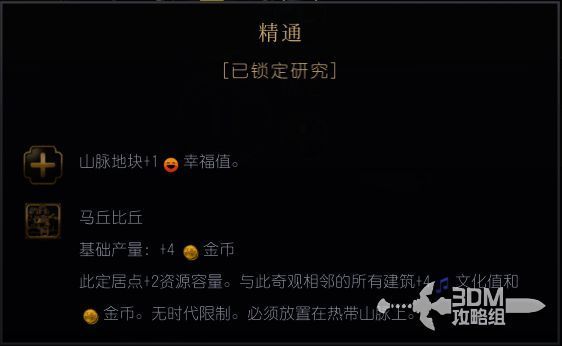 米塔制度相关图片2