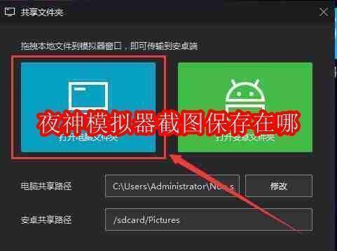 夜神模拟器相关展示图片