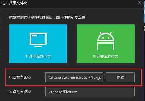 文件中心窗口中电脑共享路径图片