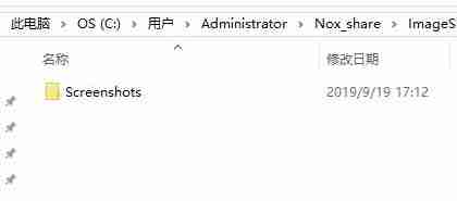 打开的包含截图的文件夹图片