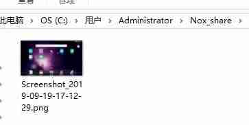 夜神模拟器生成的截图图片