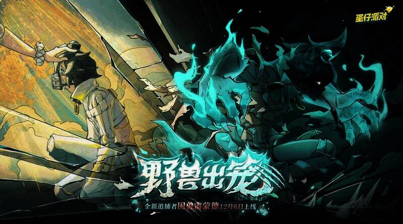 困兽雷蒙德在惊魂火车站的画面