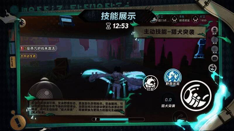 困兽雷蒙德技能效果画面