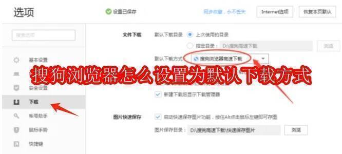 搜狗浏览器相关图片