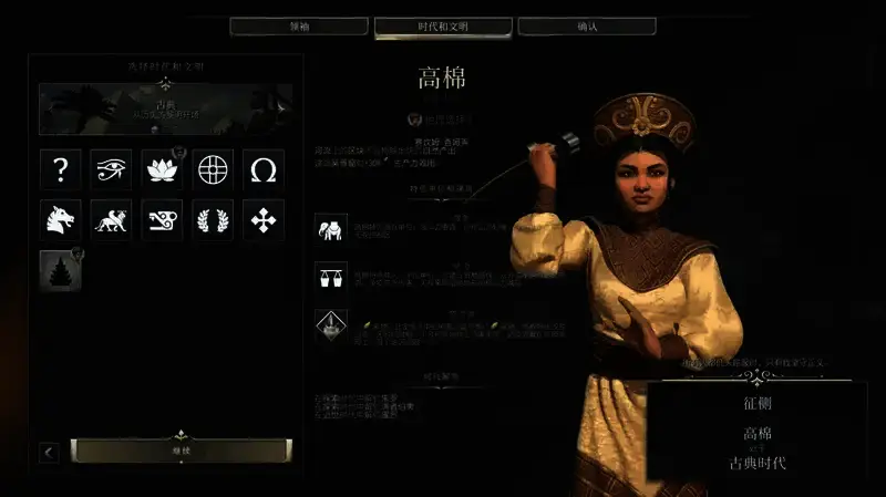 文明7高棉文明相关图片2