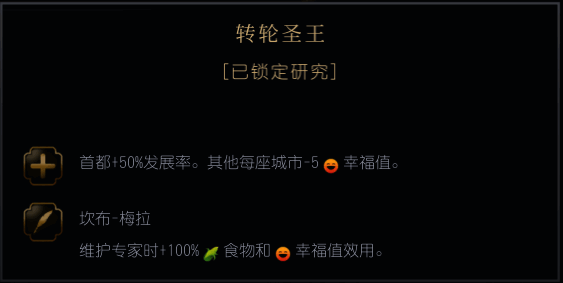 文明7高棉文明旋转金轮相关图片1