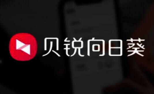 向日葵远程控制软件相关图片