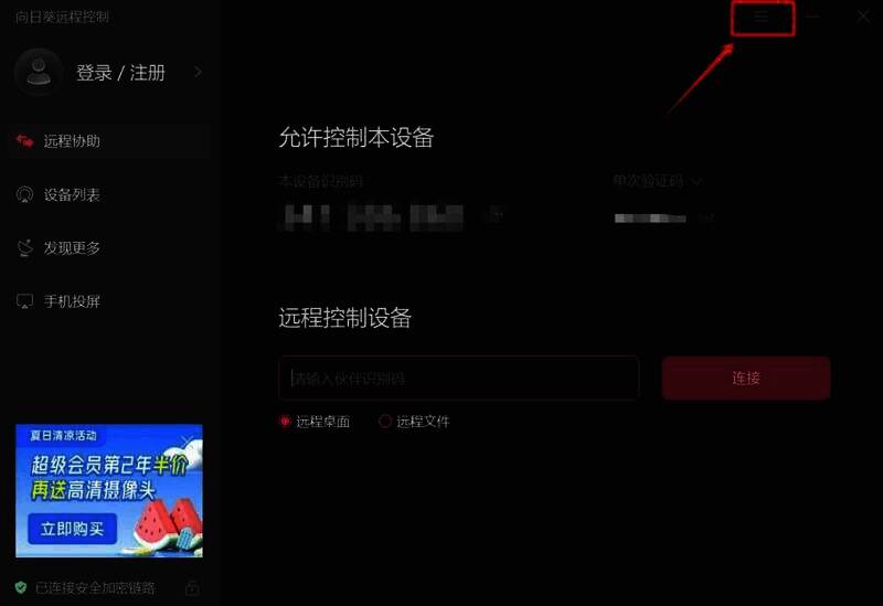 点击三道横杠图标界面