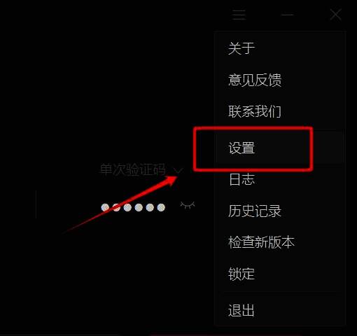 选择设置选项界面