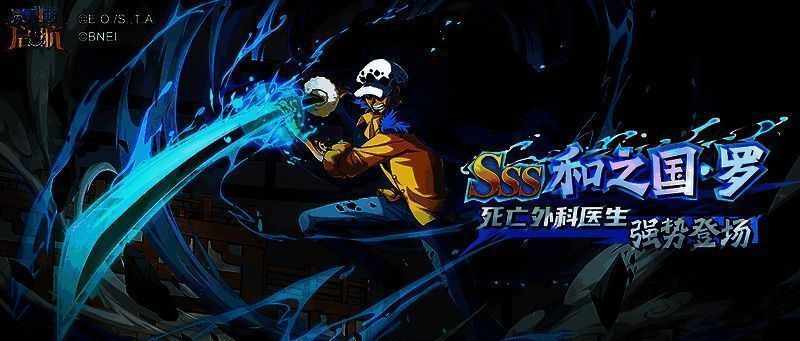 航海王启航相关活动宣传图