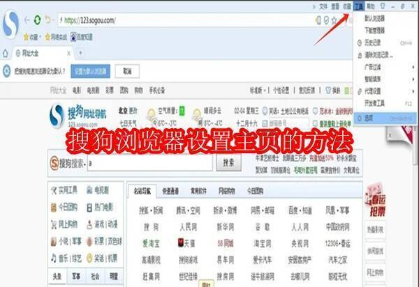 搜狗浏览器相关配图