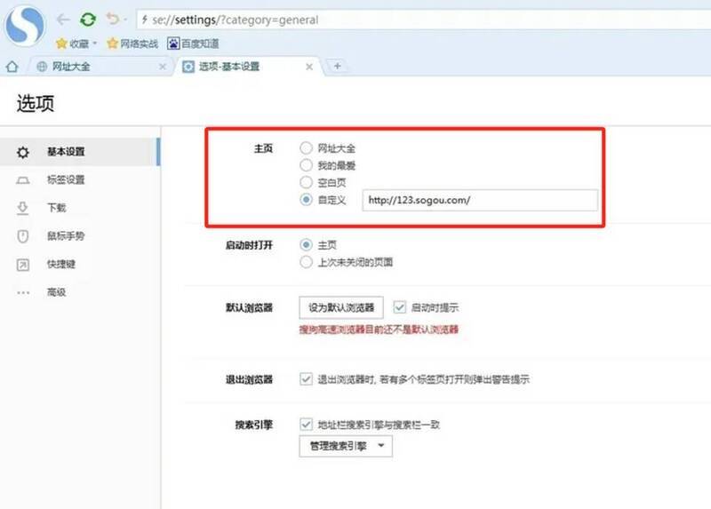 主页设置界面配图