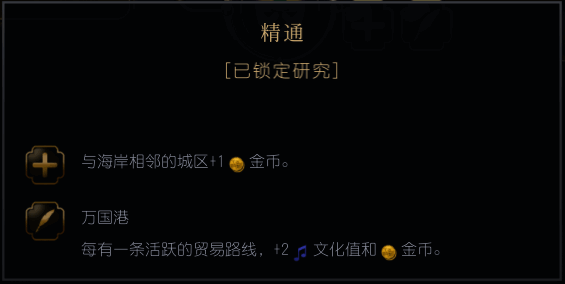 《文明7》爱利脱利亚海周航记相关图片2