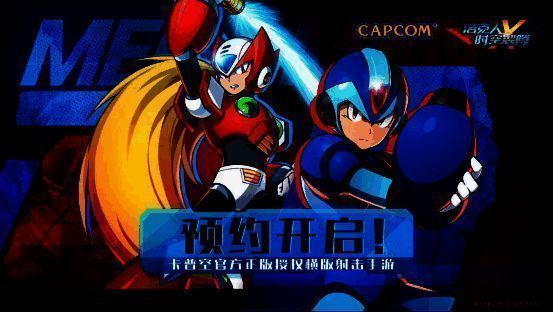 《洛克人：时空裂隙》宣传图片1