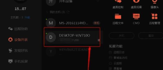 选中主机点击重启按钮界面图