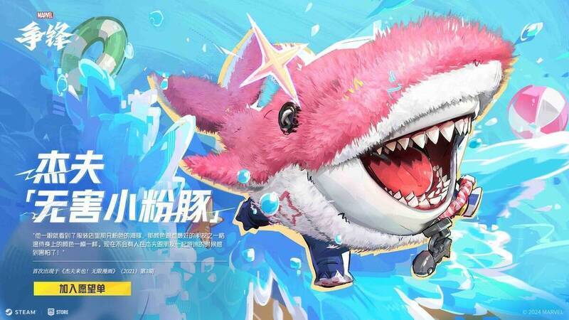 《漫威争锋》商业化体系介绍图片