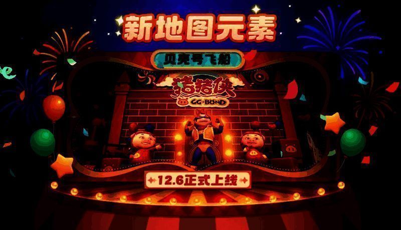 《太空杀》与《猪猪侠》联动相关画面