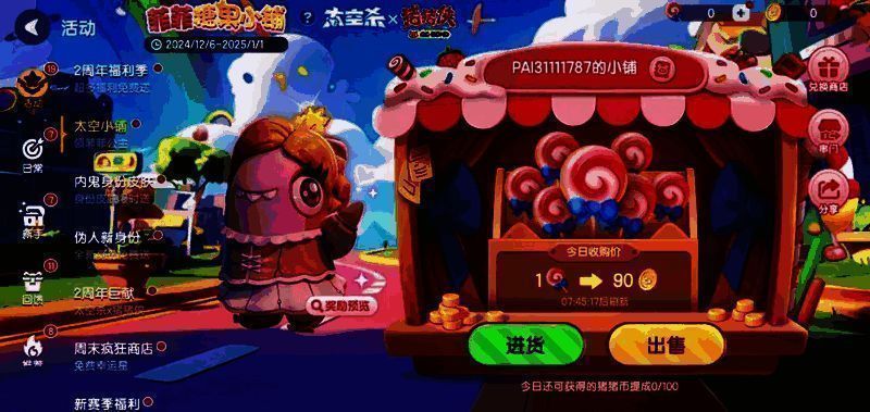 菲菲公主糖果屋活动画面