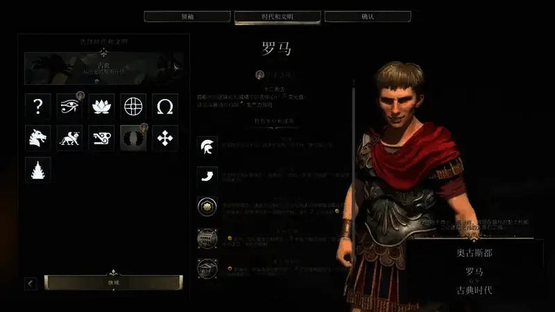 罗马文明相关图片2