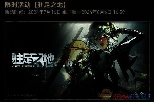 少女前线2追放相关图片5