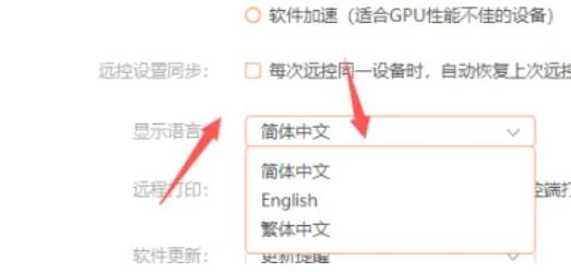 保存语言设置后界面