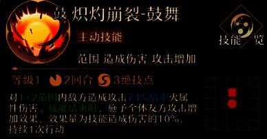 3C输出流阵容技能搭配图2