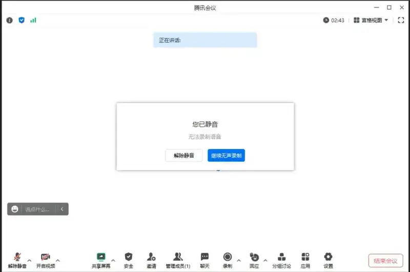不同状态开启录制情况
