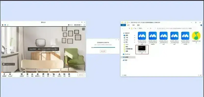 会议结束后转码及打开文件夹情况