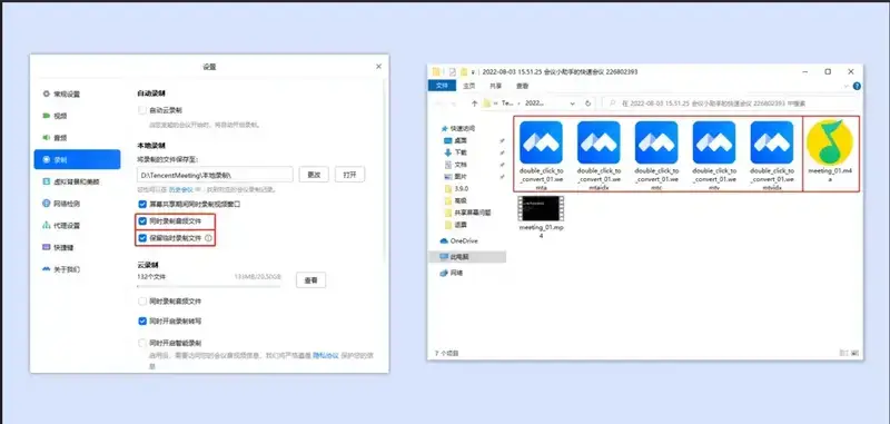 勾选相关选项后文件保存情况