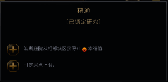 波斯文明行省总督相关图片2