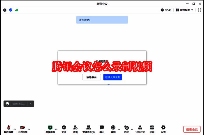 腾讯会议相关配图