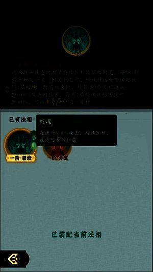 真灵法相效果展示